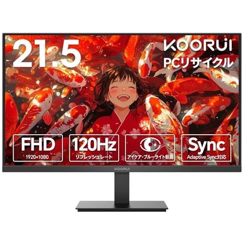 ☆新品☆KOORUI モニター 21.5インチ pcモニター 120Hz フルhd 液晶ディスプレイ VAパネル非光沢 スリムベゼル/アイケア・ブルーライト軽減/傾き調整/HDMI＋VGAポート/VESAマウント対応,E2212H