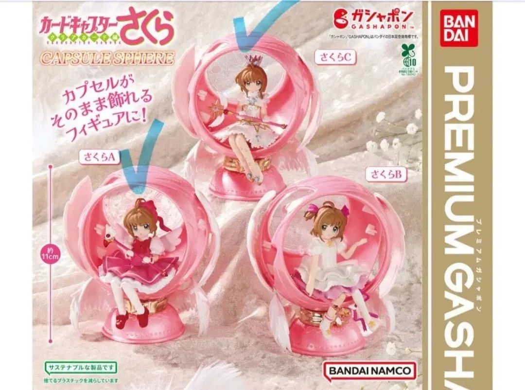 カードキャプターさくら チュール（カプセル）フィギュア 2種 まとめ