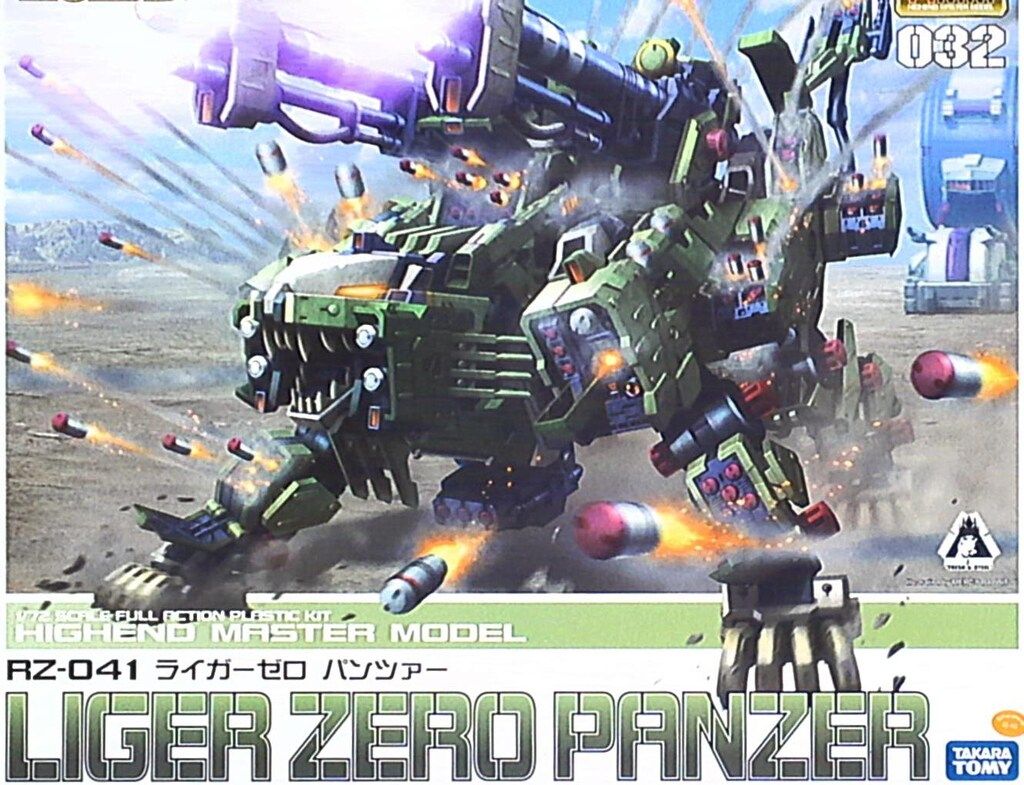コトブキヤ RZ041 ライガーゼロ パンツァー 1/72 HMM 32