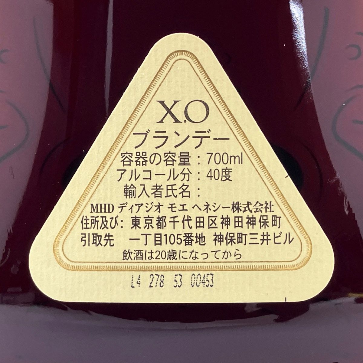 ヘネシー XO 金キャップ クリアボトル 700ml 古酒 - メルカリ