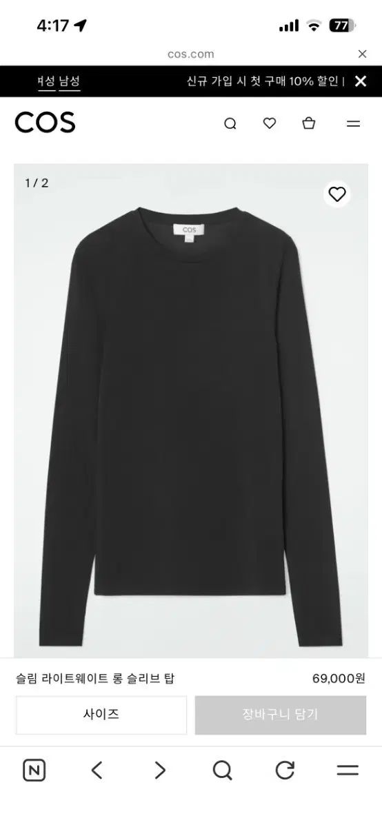 COSロングスリーブトップス M