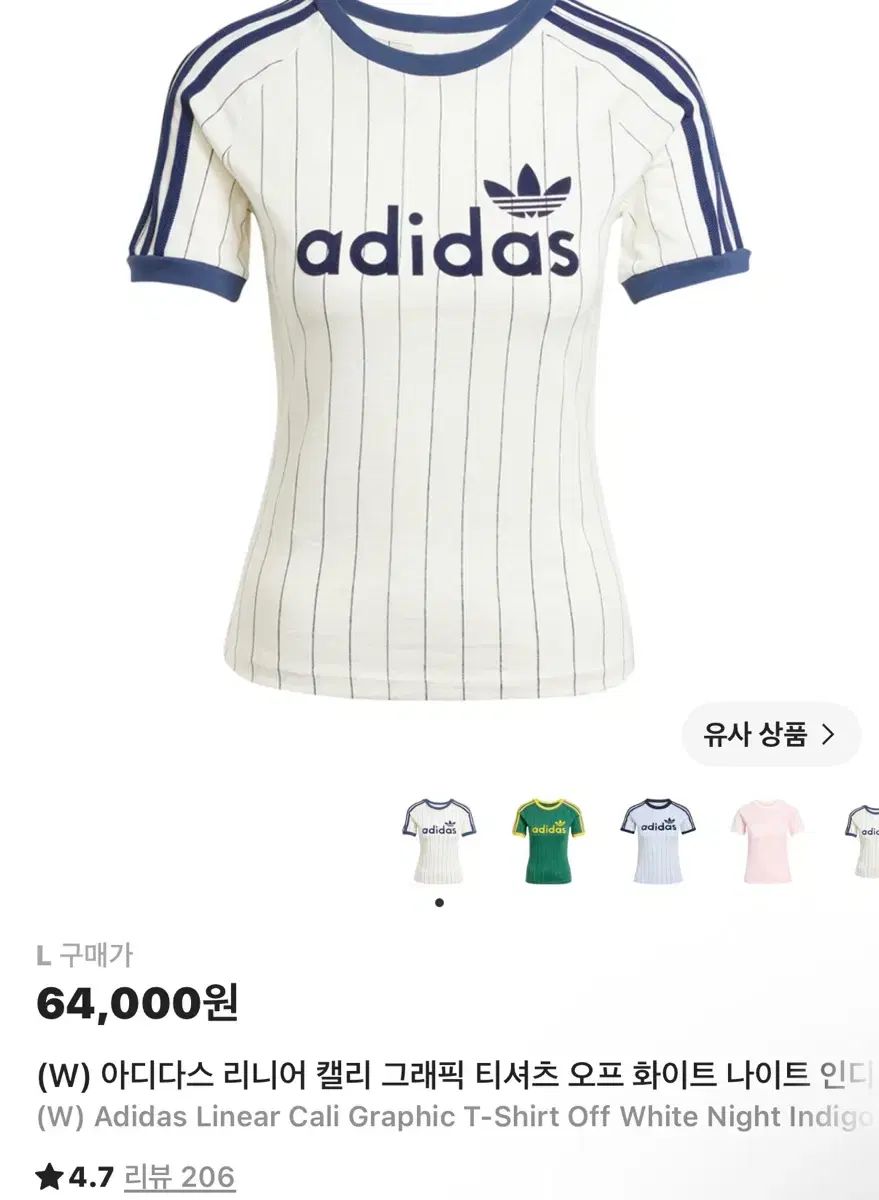 (W) アディダス リーニア キャル ストライプ Tシャツ L