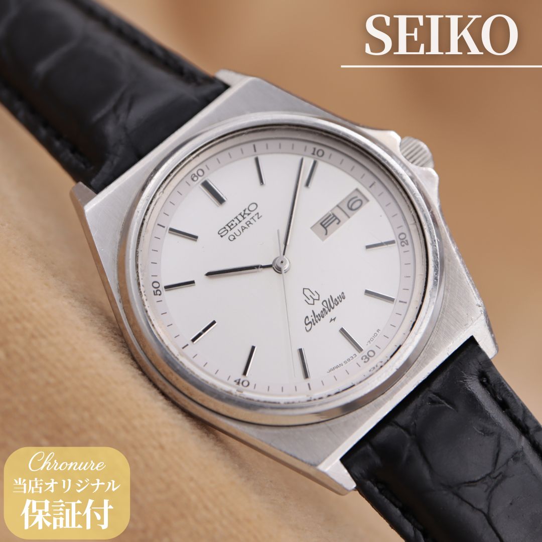 セイコー シルバーウェーブ 5933-7010 SEIKO SilverWave クォーツ 