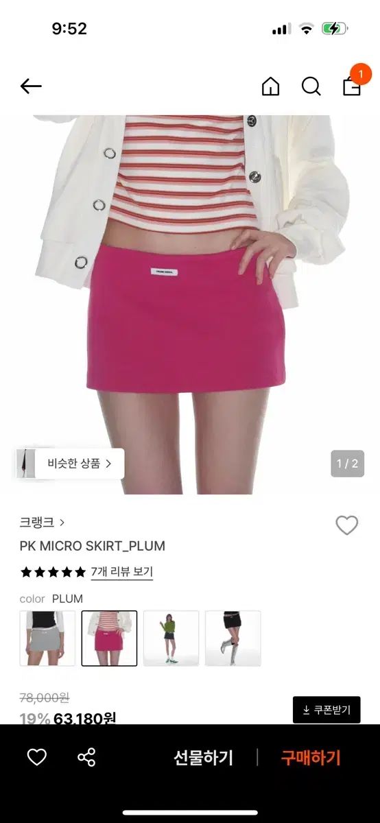 CRNK プラム ミニ スカート pk micro skirt