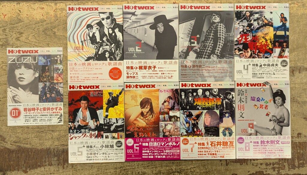 Hotwax全8揃+Hotwax Free 01 全8揃