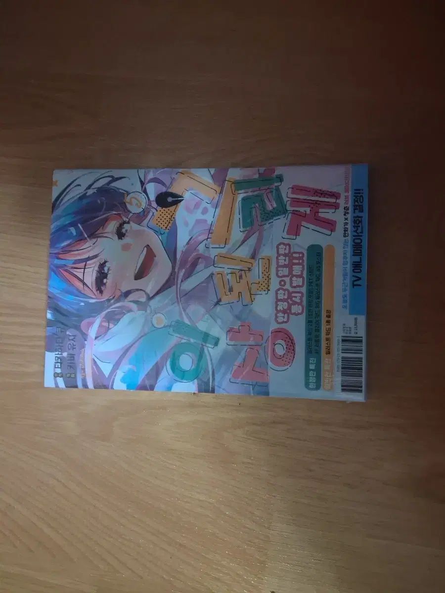 描ける なり 以上 1 5 巻 アニメイト ポップします