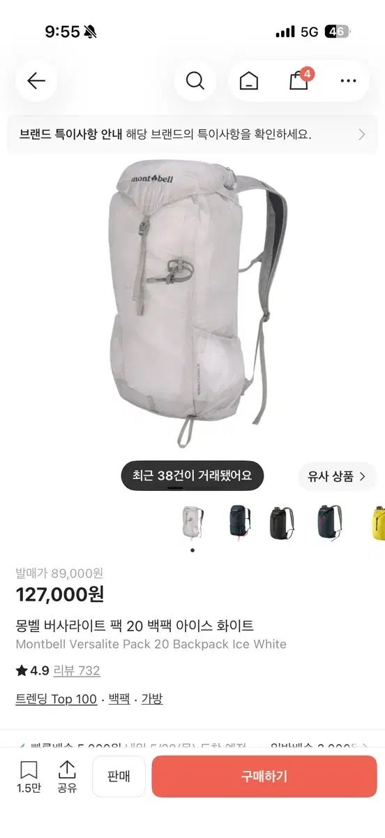 モンベル バーサライト パック 20 白 11,683円