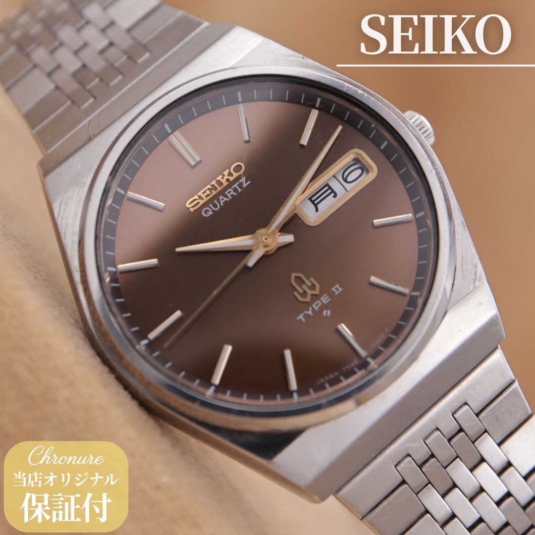 セイコー タイプⅡ 7546-700A SEIKO TYPEⅡ ブラウン シルバー メタル