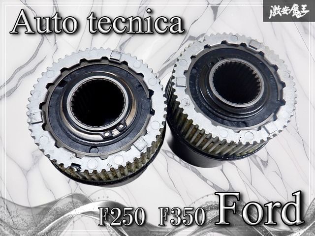 Auto tecnica オートテクニカ F250 F350 フォード スーパーデューティー フロント オートロックハブ 2個 セット 棚D6