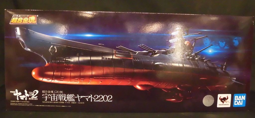 バンダイ 超合金魂 宇宙戦艦ヤマト2202 GX86