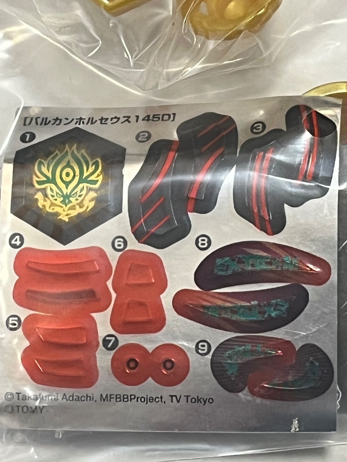 メタルファイト ベイブレード バルカンホルセウス 145D 海外販売品
