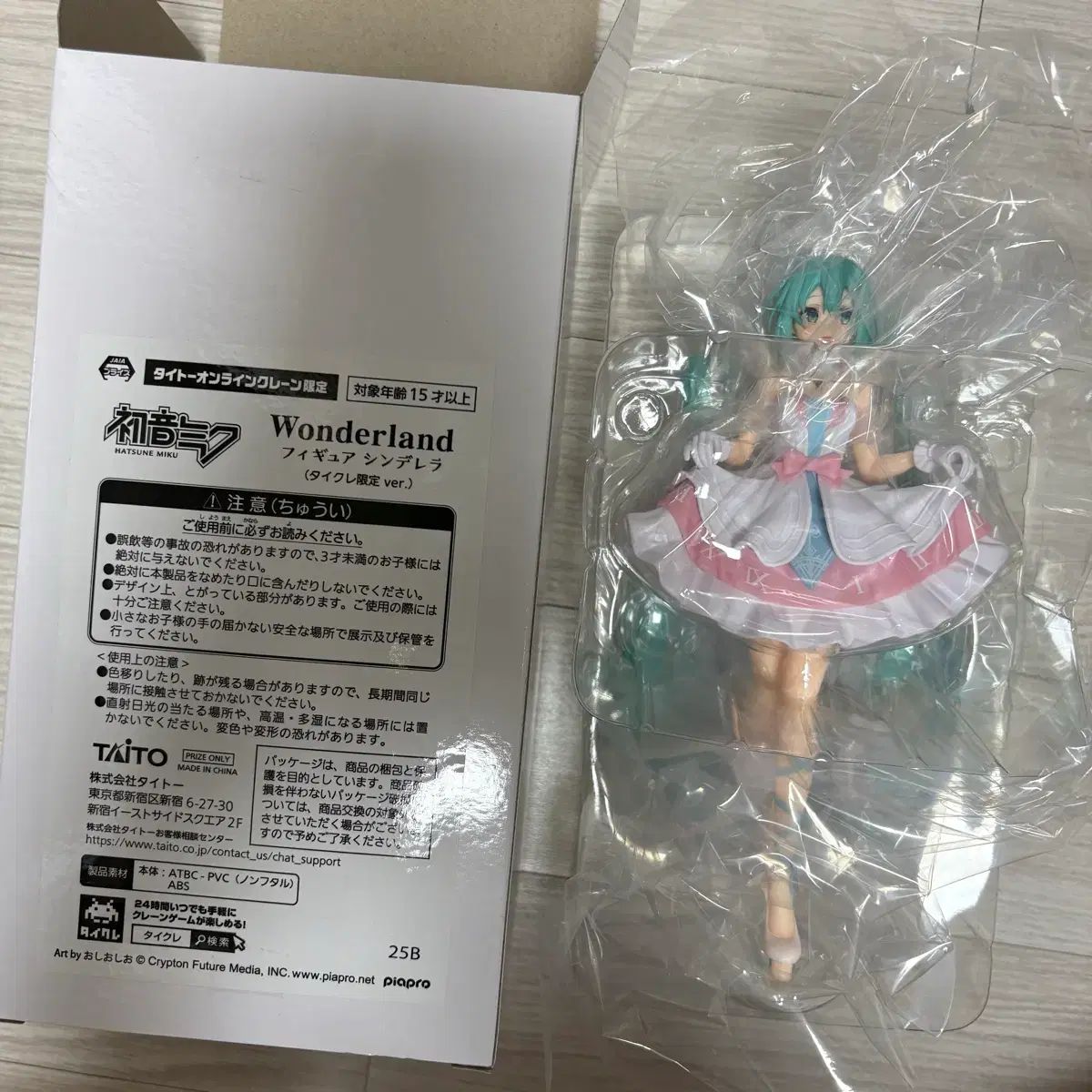 初音ミク シンデレラ フィギュア アナザー COLOR