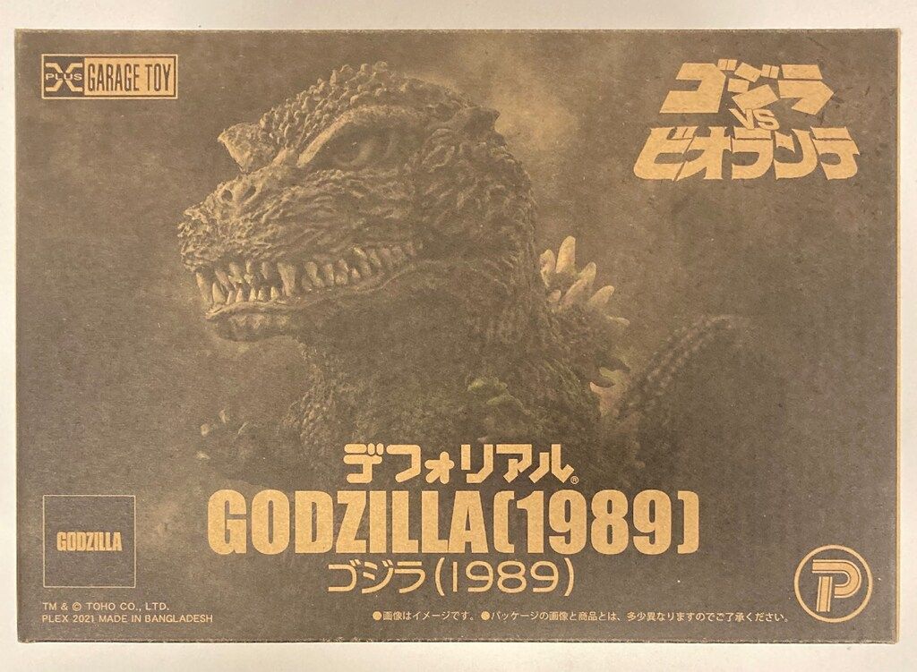 エクスプラス デフォリアル ゴジラ1989-新作通販