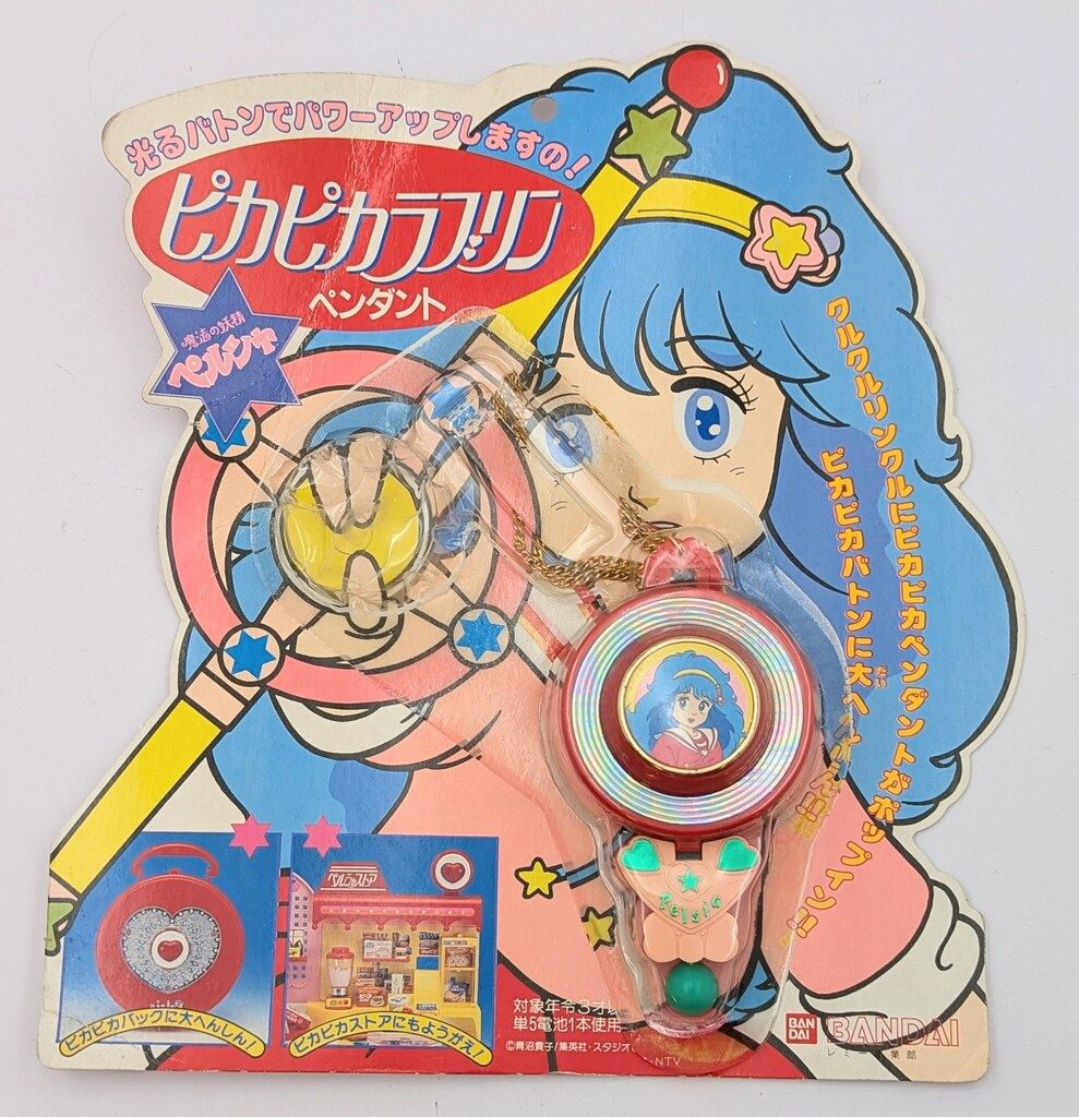 バンダイ 魔法の妖精ペルシャ ピカピカラブリンペンダント