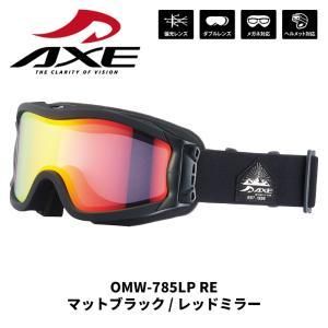 【新品・5営業日で発送】アックス ゴーグル (OMW785LP) 色 : レッド