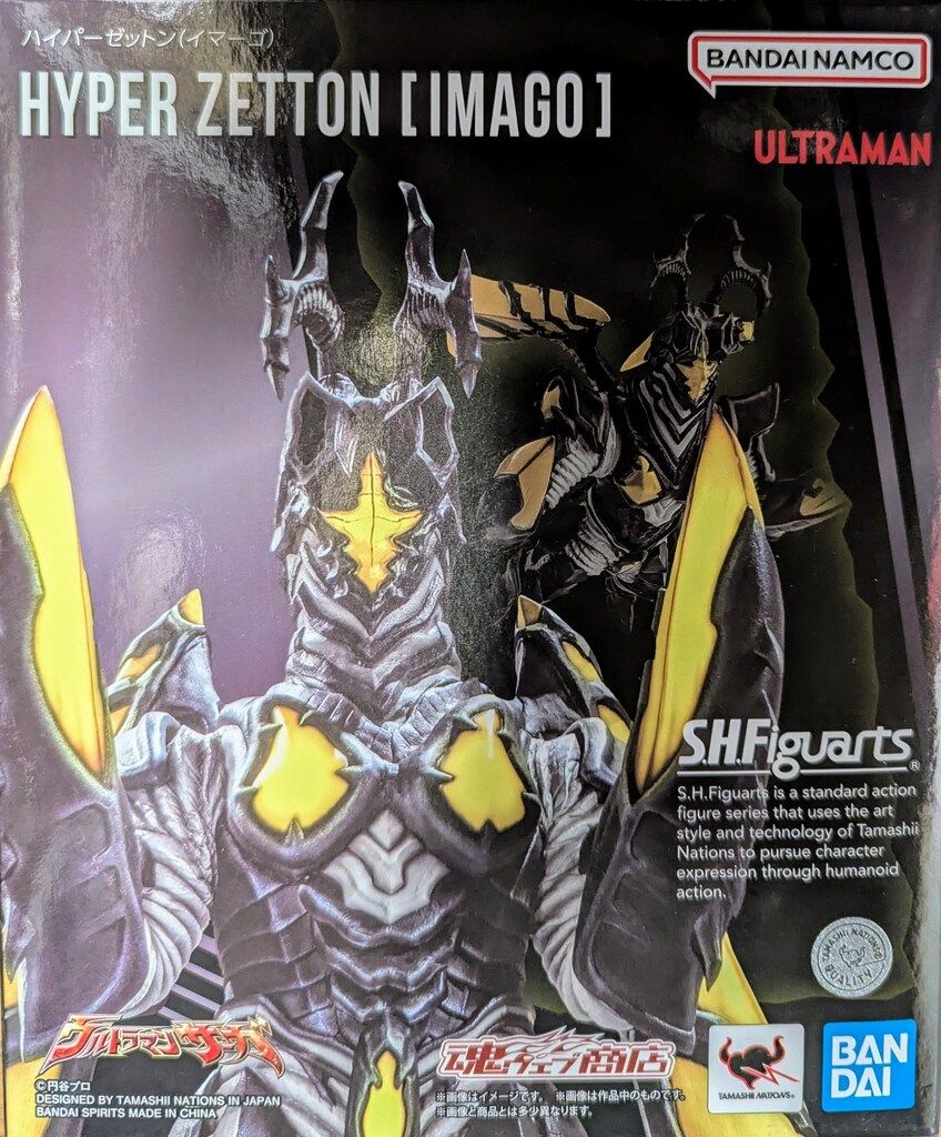 BANDAI SPIRITS S.H.Figuarts ハイパーゼットン(イマーゴ)