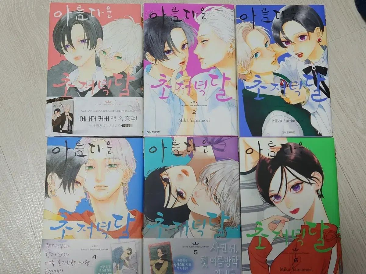 美しい 初宵月 開封 オール初版 1 - 6 巻 出品