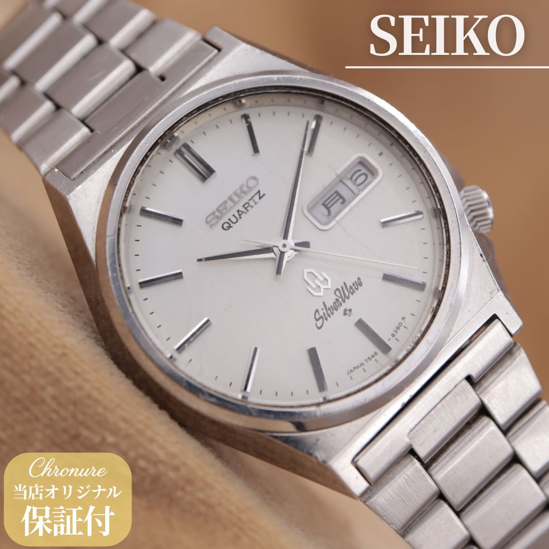 電池 セイコー シルバーウェーブ 年代 1980年製造 SEIKO セイコー