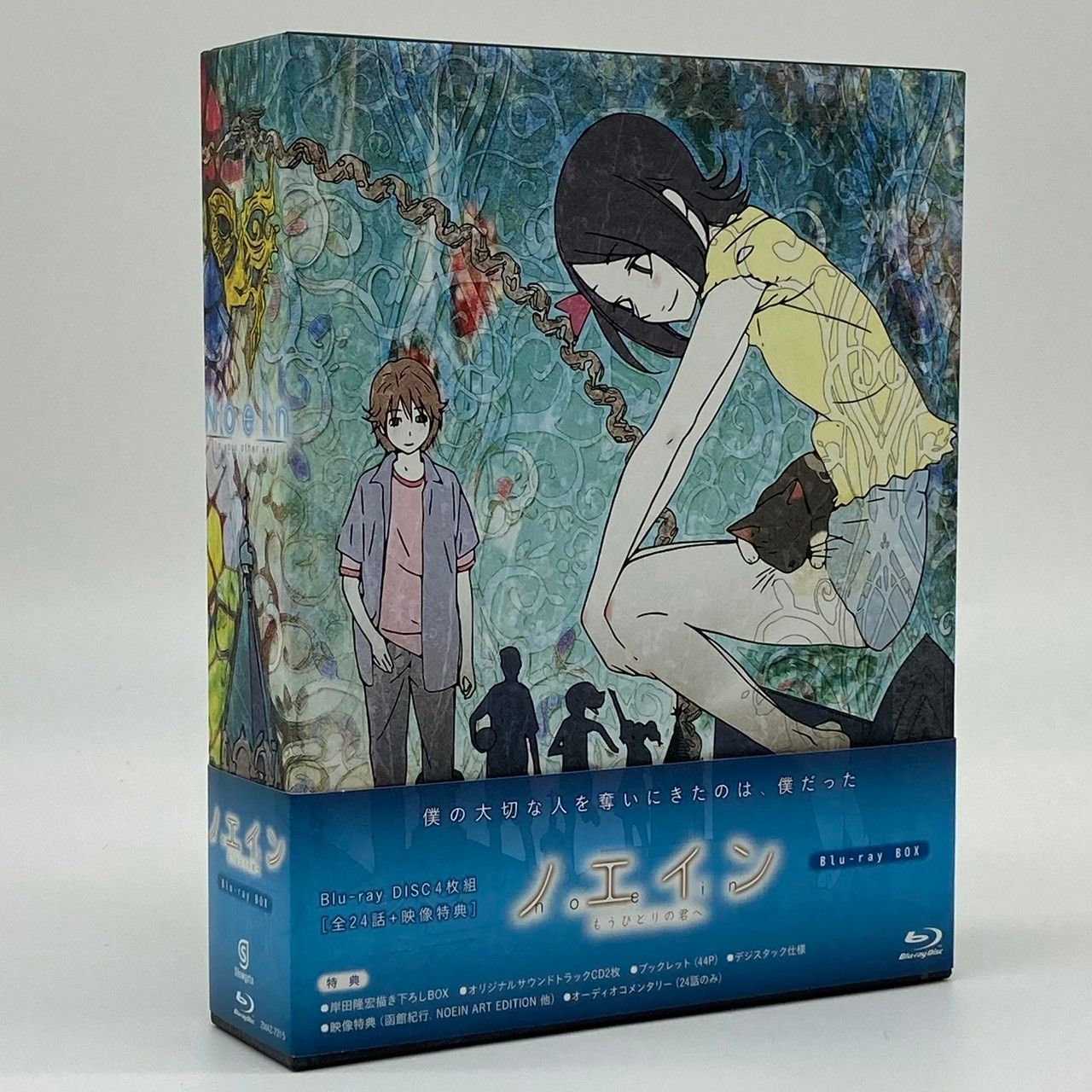 【Blu-ray】ノエイン もうひとりの君へ ブルーレイ BOX #nn