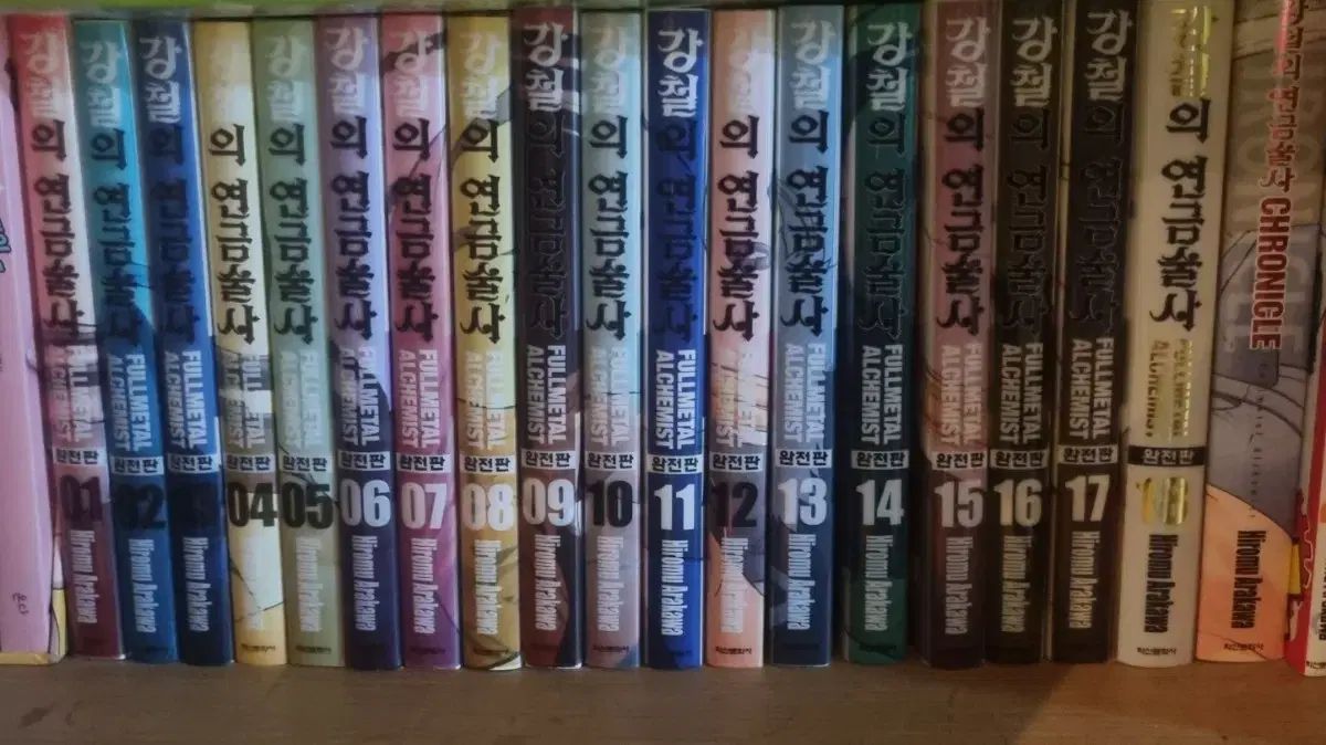 鋼鉄の 錬金術師 完全版 全巻+鋼鉄の CHRONICLE