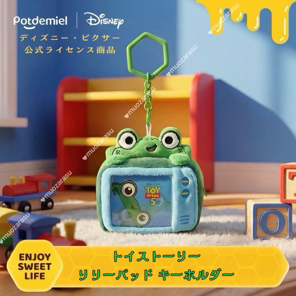公式】トイ・ストーリー5 リリーパッド ぬいぐるみポーチ キーホルダー