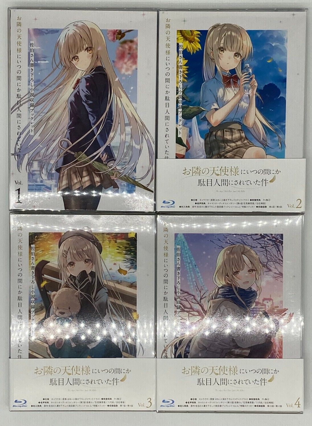 Blu-ray】お隣の天使様にいつの間にか駄目人間にされていた件