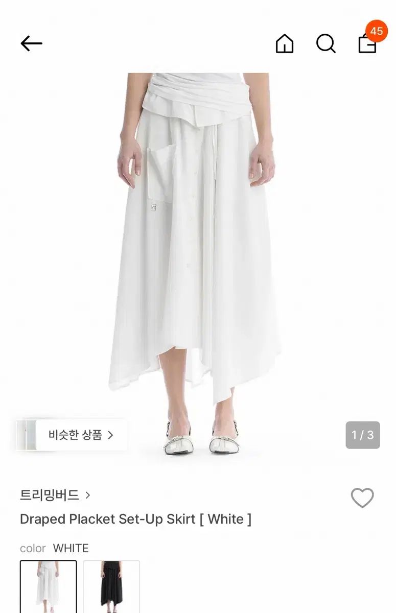 トリミングバード ドレープ スカート Draped Placket Skirt