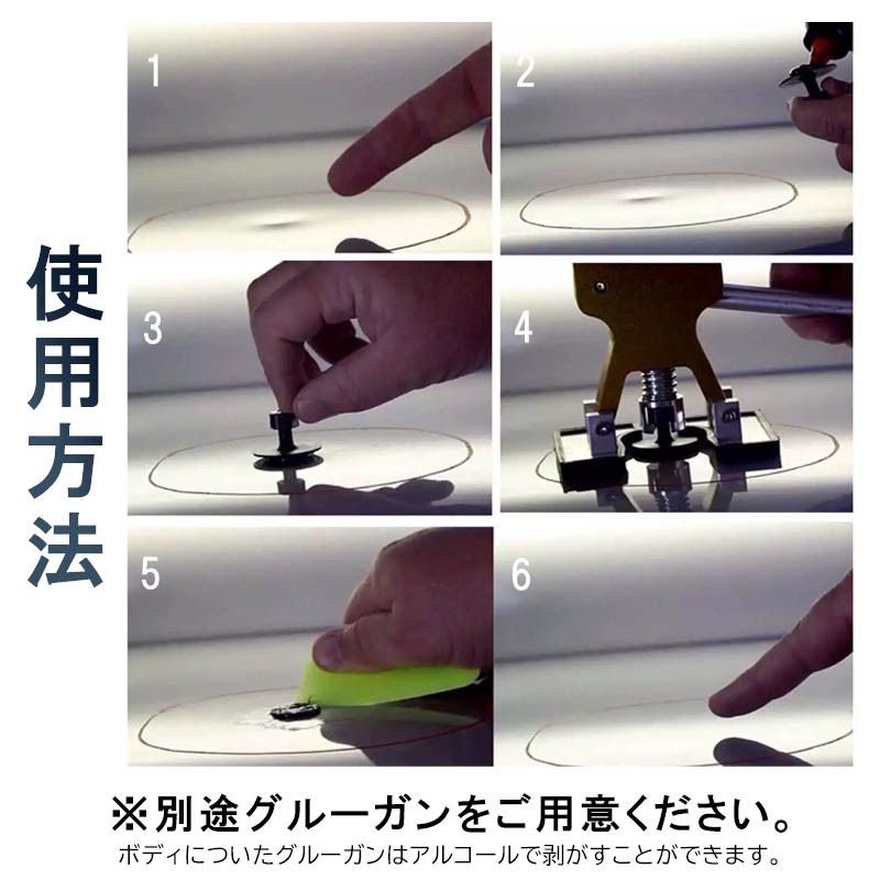 自動車 デント修復ツール 車 凹み修理工具 へこみ直す デントリペアツール 車へこみ修理 塗料無し デントの修復 引っ張り 板金工具 DIY修理工具 凹み 補修 整備工具 thumbnail 6