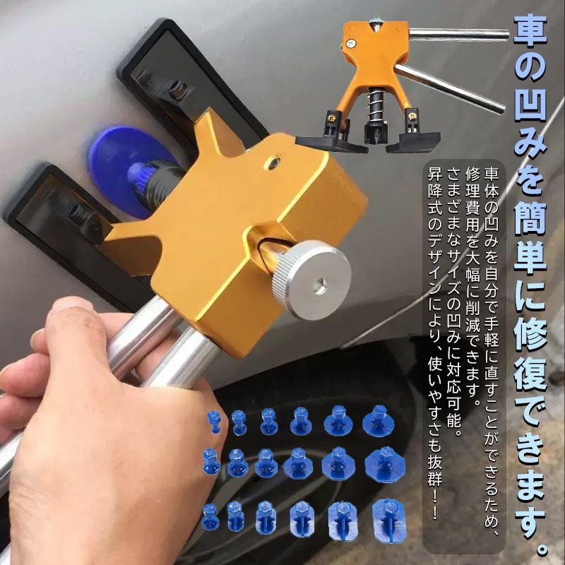 自動車 デント修復ツール 車 凹み修理工具 へこみ直す デントリペアツール 車へこみ修理 塗料無し デントの修復 引っ張り 板金工具 DIY修理工具 凹み 補修 整備工具 thumbnail 2
