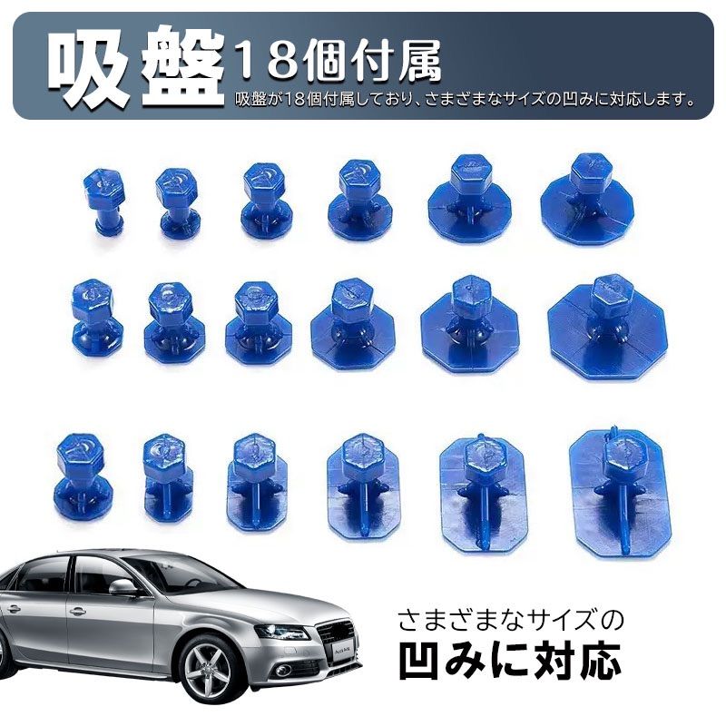 自動車 デント修復ツール 車 凹み修理工具 へこみ直す デントリペアツール 車へこみ修理 塗料無し デントの修復 引っ張り 板金工具 DIY修理工具 凹み 補修 整備工具 thumbnail 4