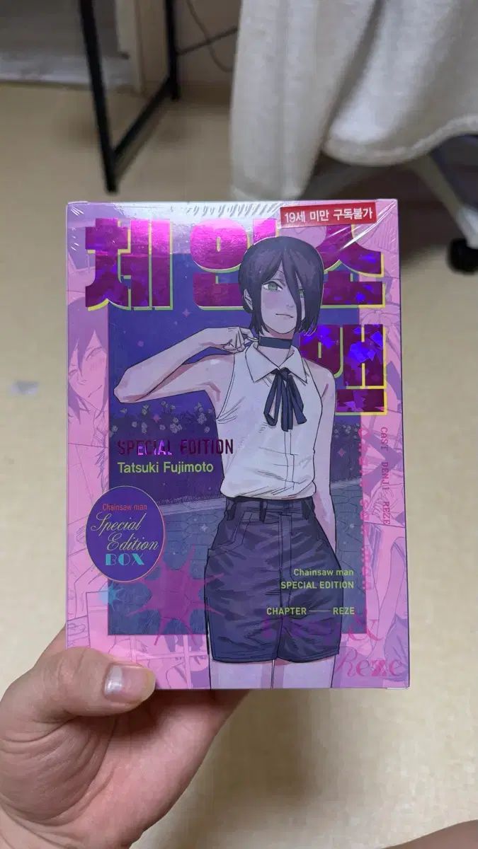 チェンソーマン スペシャル エディション