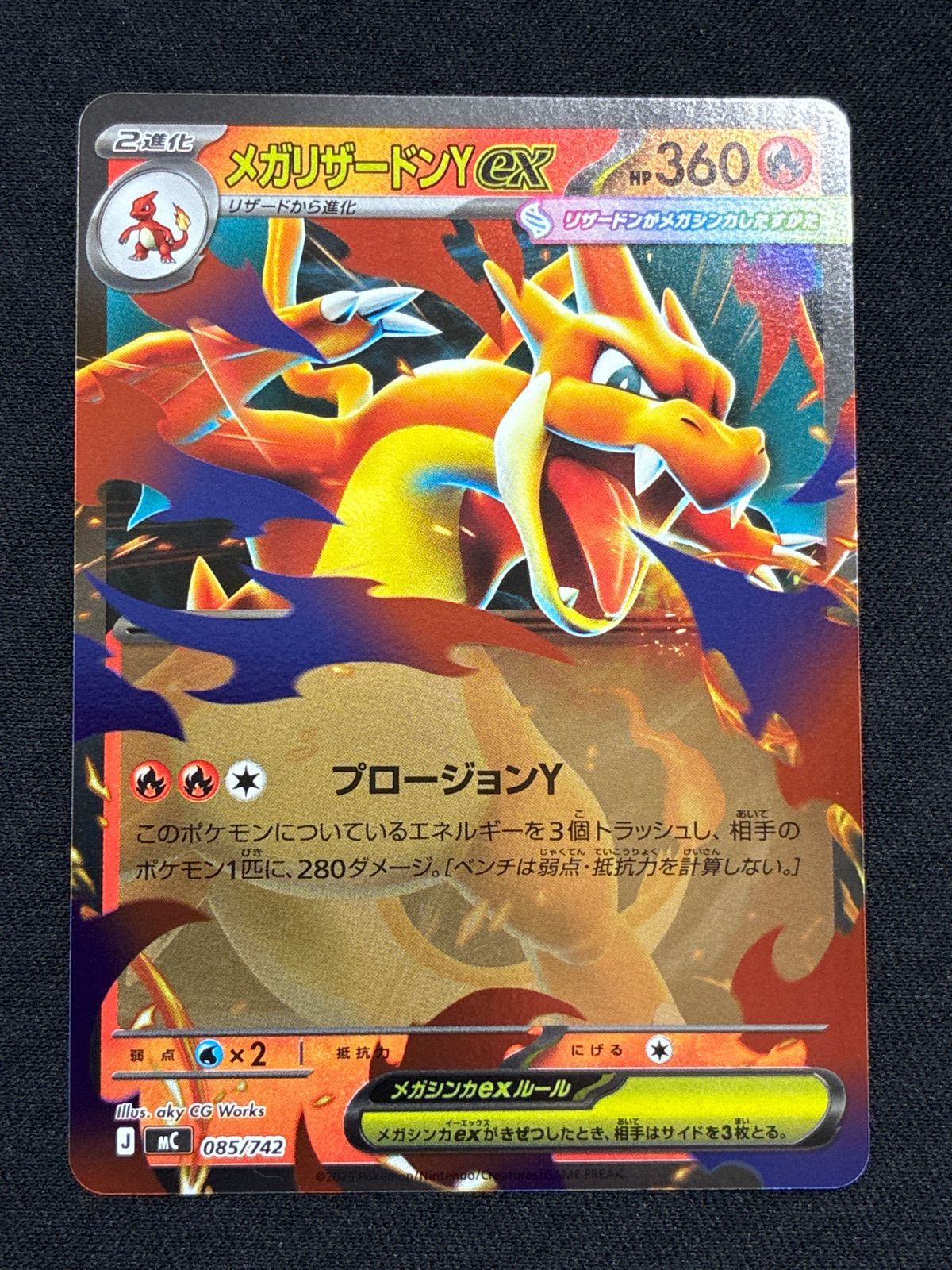 ポケモンカード メガリザードンY ex ミラー スタートデッキ100