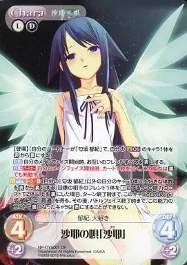 中古】カオス NP-OYS001 OF：沙耶の唄「沙耶」 - メルカリ
