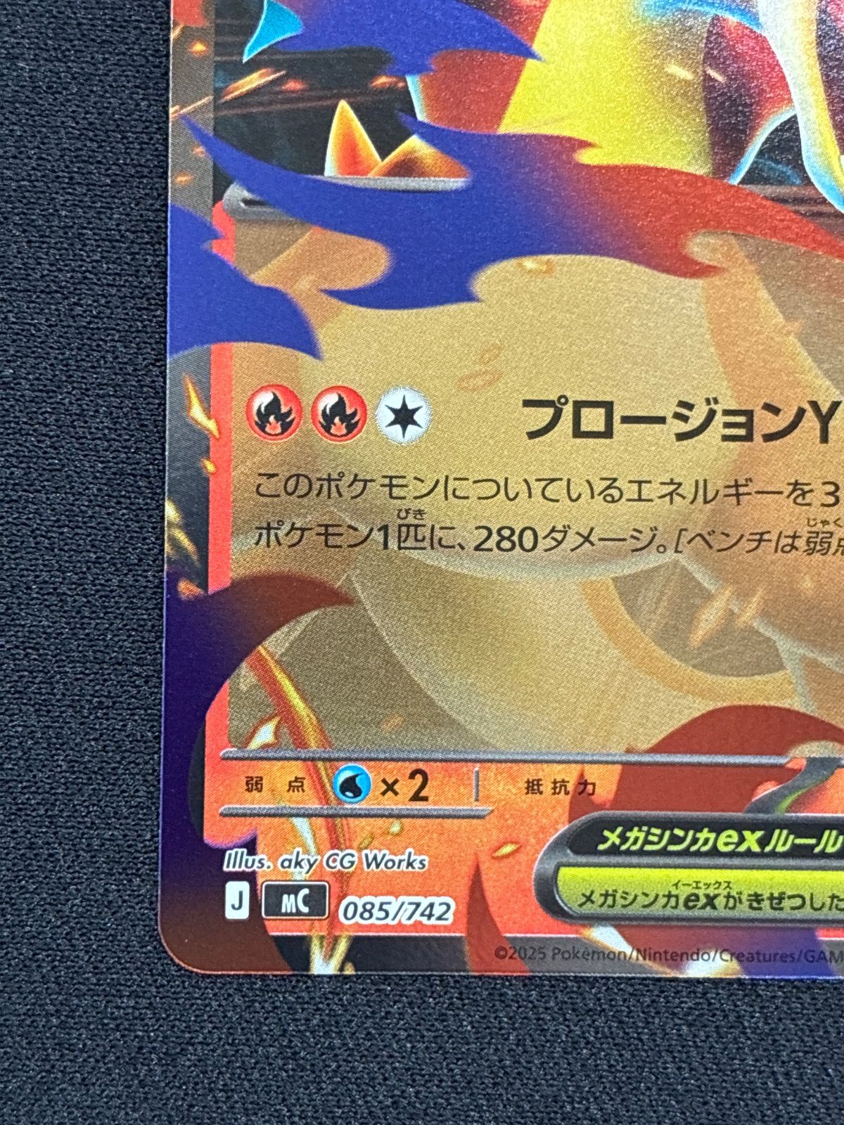 メガリザードンY スタートデッキ100 ポケモンカード ミラー ex No.001 