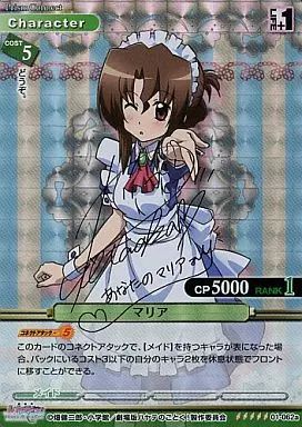 中古】プリズムコネクト 01-062a[SP]：(ホロ)マリア(金箔押しサイン