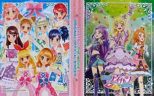 【中古】サプライ 劇場版アイカツ! オリジナルオフィシャルバインダー