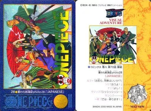 【中古】アニメ系トレカ 28[デジタルプリズム]：麦わら航海記photo28『JAPANESE』