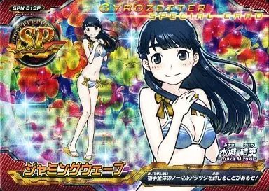 【中古】超速変形ジャイロゼッター SPN-019P[プレミアム]：ジャミングウェーブ