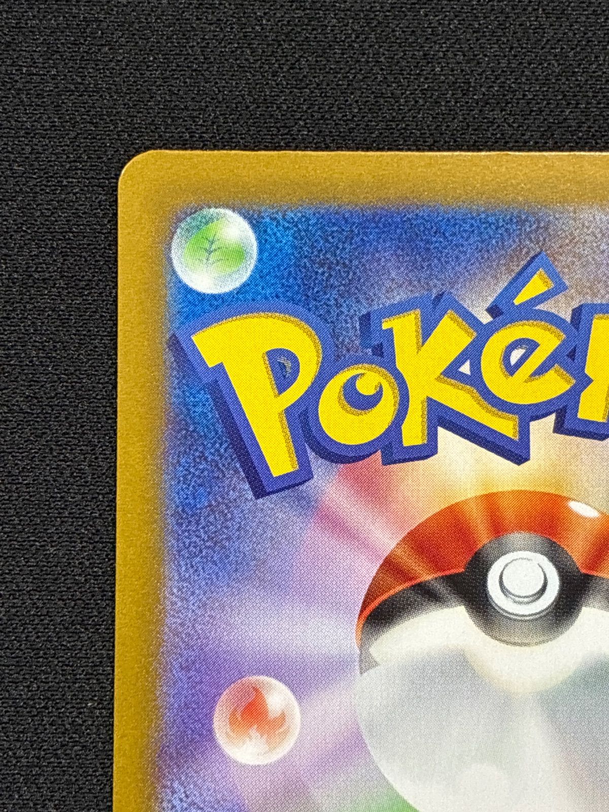 メガリザードンY スタートデッキ100 ポケモンカード ミラー ex No.001 