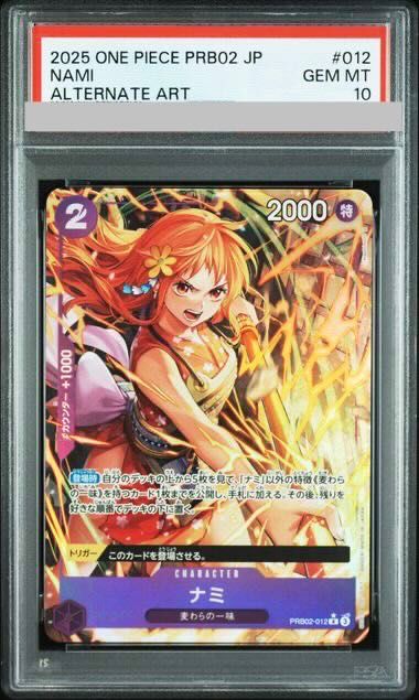 PSA10 ナミ The best vol.2 PRB02-012 R PSA10】ナミ(パラレル) P-R PRB02-012 1枚 - メルカリ