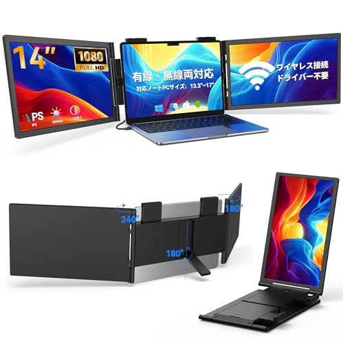 デュアルモニター14インチ トリプルモニター ワイヤレス接続 UPERFECT 2画面 モバイルモニター ノートPC用 スクリーンエクスパンダ FHD IPS 13?17インチ対応 スマホ/Win/Mac/PS5/Switch/Xbox/Fire TV/Ckk