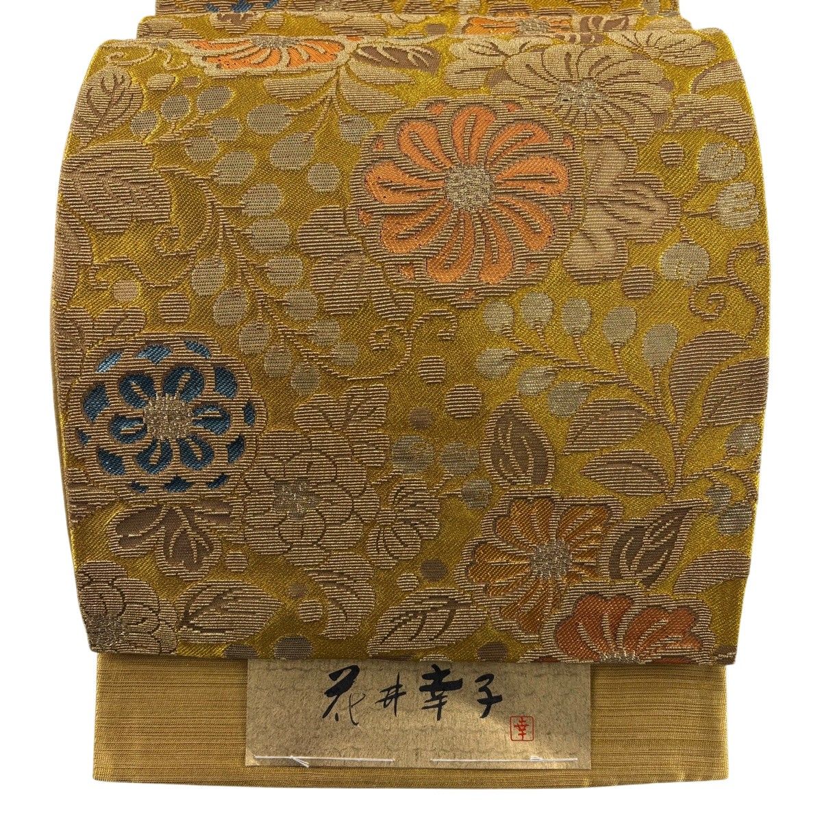 【美品】 袋帯 名品 花井幸子 落款 証紙 草花 金銀糸 箔 金色 六通 正絹 【中古】