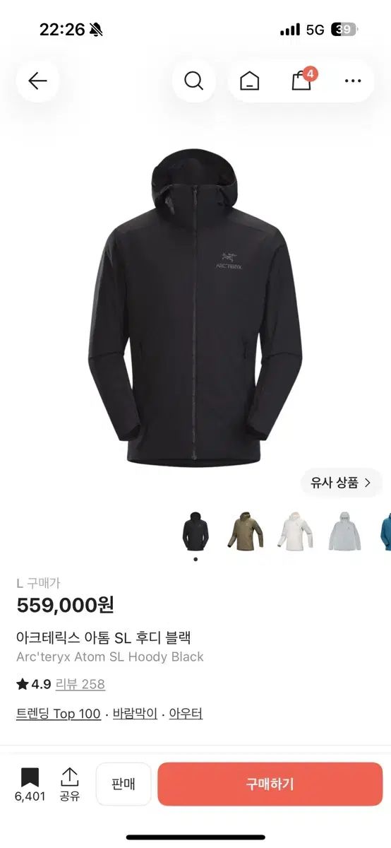 ARC'TERYX アークテリクス Atom（アトム） SL フーディ ブラック