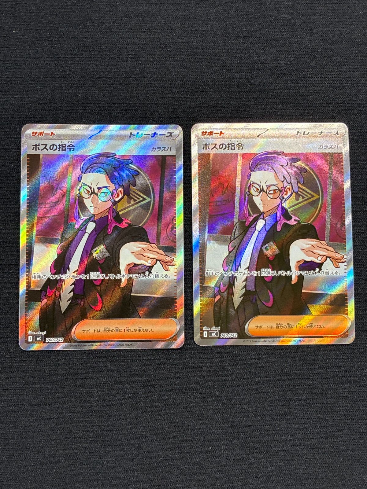 ボスの指令　カラスバSR　２枚セット ポケモンカード ボスの指令 カラスバ SR 2枚セット スタートデッキ100