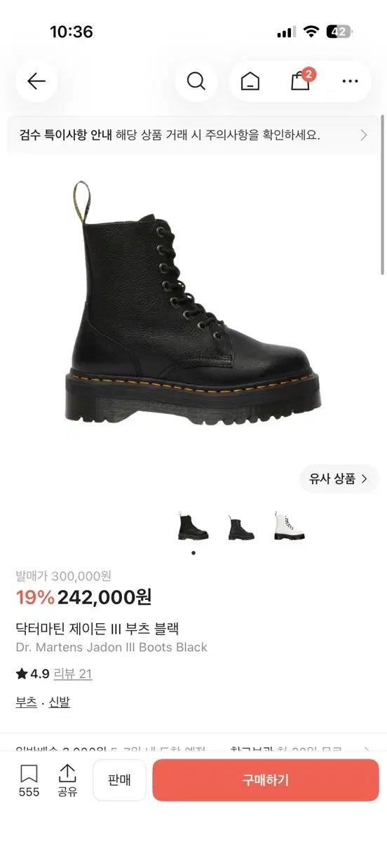DR. MARTENS ドクターマーチン ジェイドン uk4