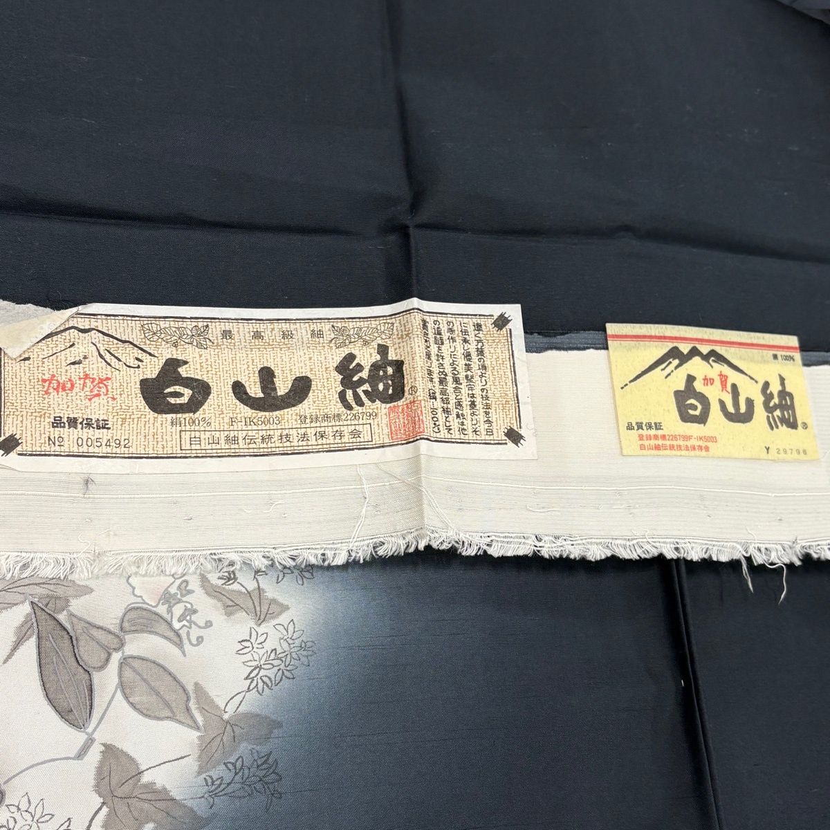 美品】 付下げ 身丈161cm 裄丈65.5cm M 袷 白山紬地 証紙 草花 ぼかし