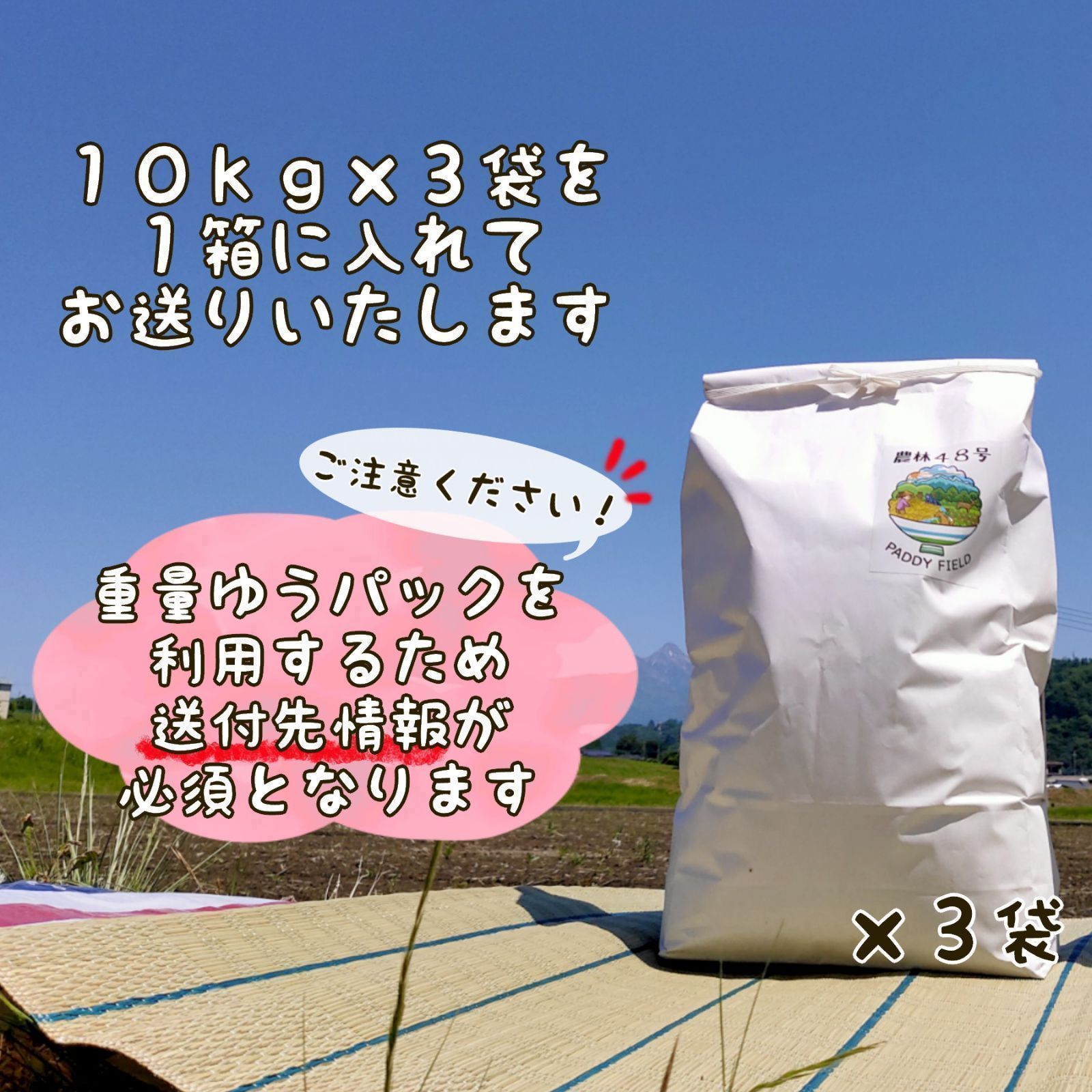 武川米コシヒカリ 10kg×3袋 山梨県産 白米 - メルカリ