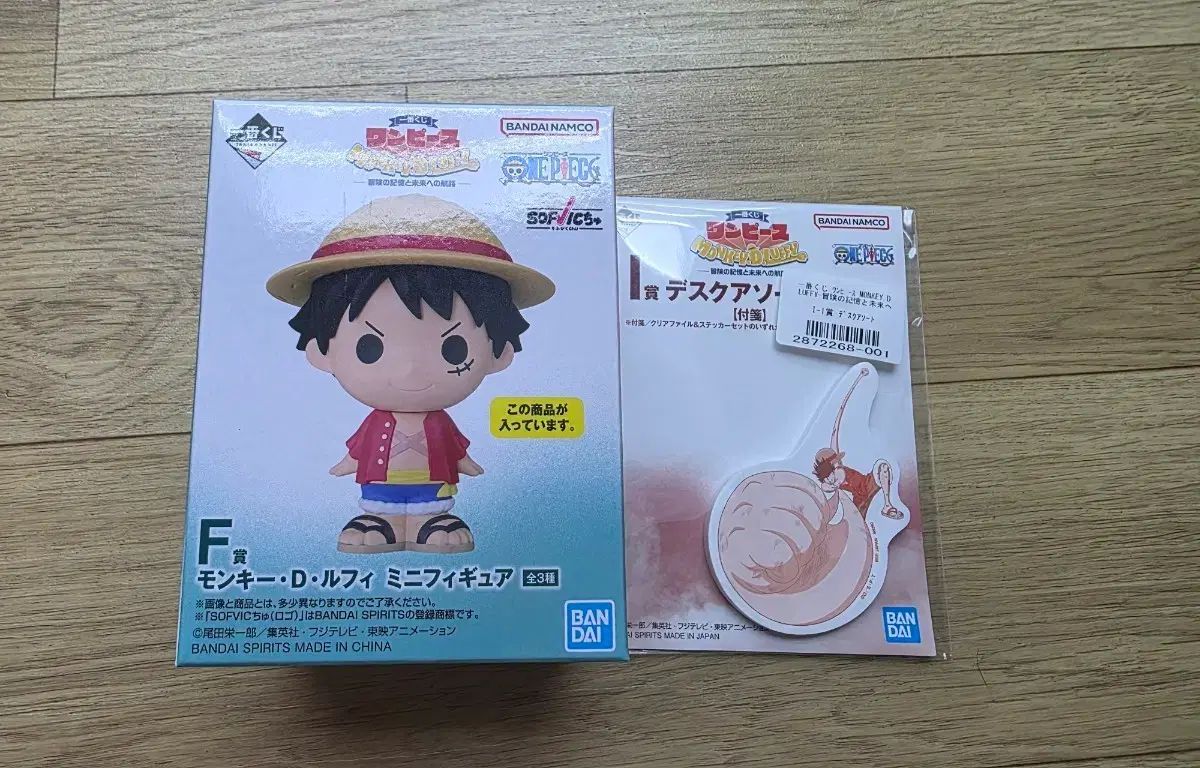 「ONE PIECE」一番くじ F賞 モンキー・D・ルフィ(ルフィ) sofvic(ソフビ) フィギュア