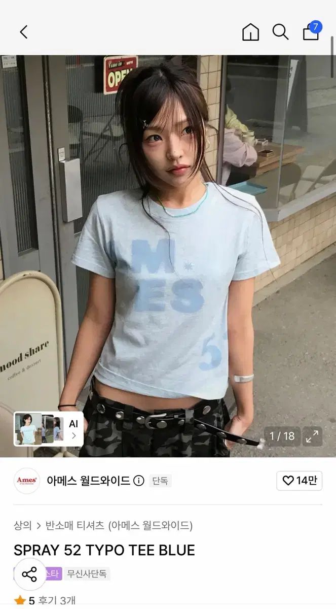 アメス ワールドワイド クロップド 半袖