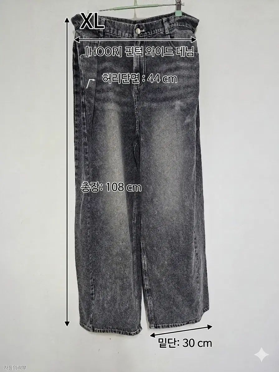 HOOR ブラックデニム アシッドウォッシュ y2k ワイドフィットツータック ワイドレッグ ズボン XL34-35